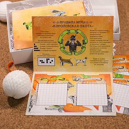 Королевская охота